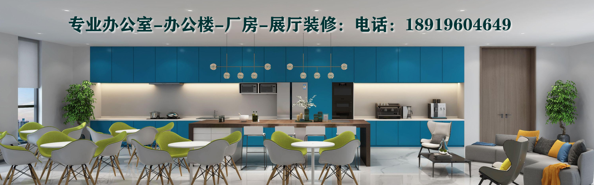 合肥知名裝修品牌，為辦公樓裝修注入新活力！(圖4)